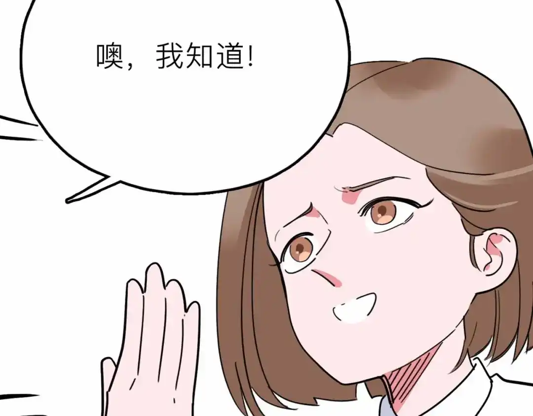 《摄梦》第20话 身份暴露 第29页