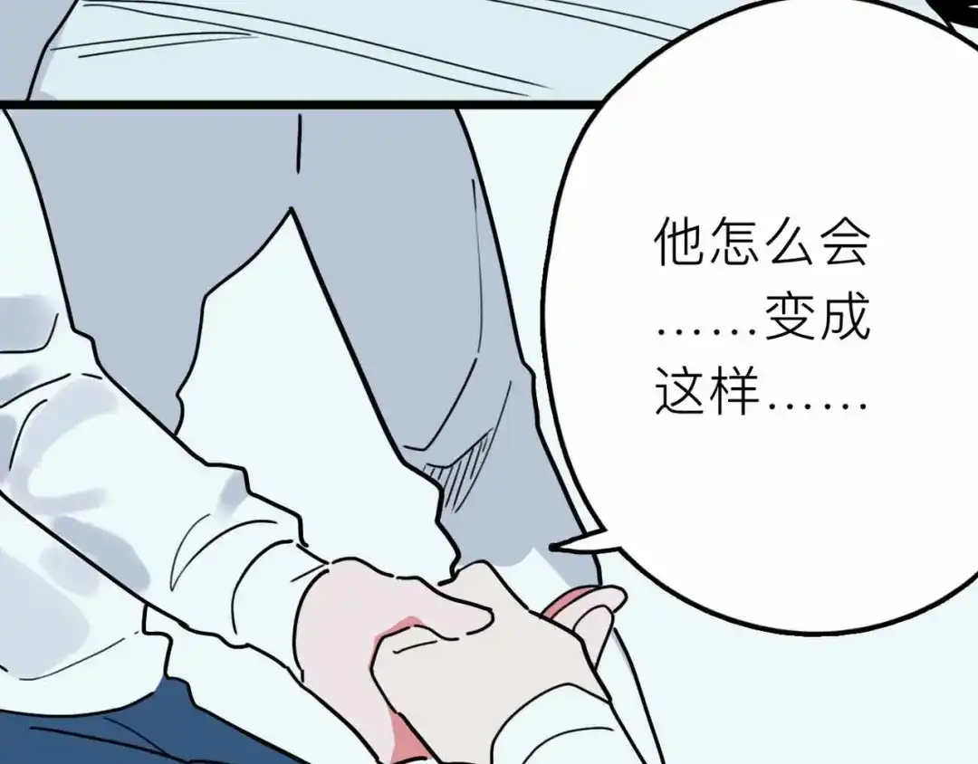《摄梦》第20话 身份暴露 第62页
