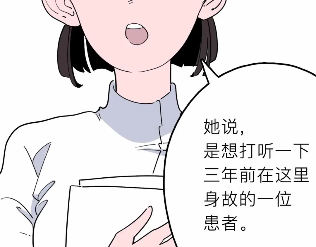 《摄梦》第20话 身份暴露 第20页