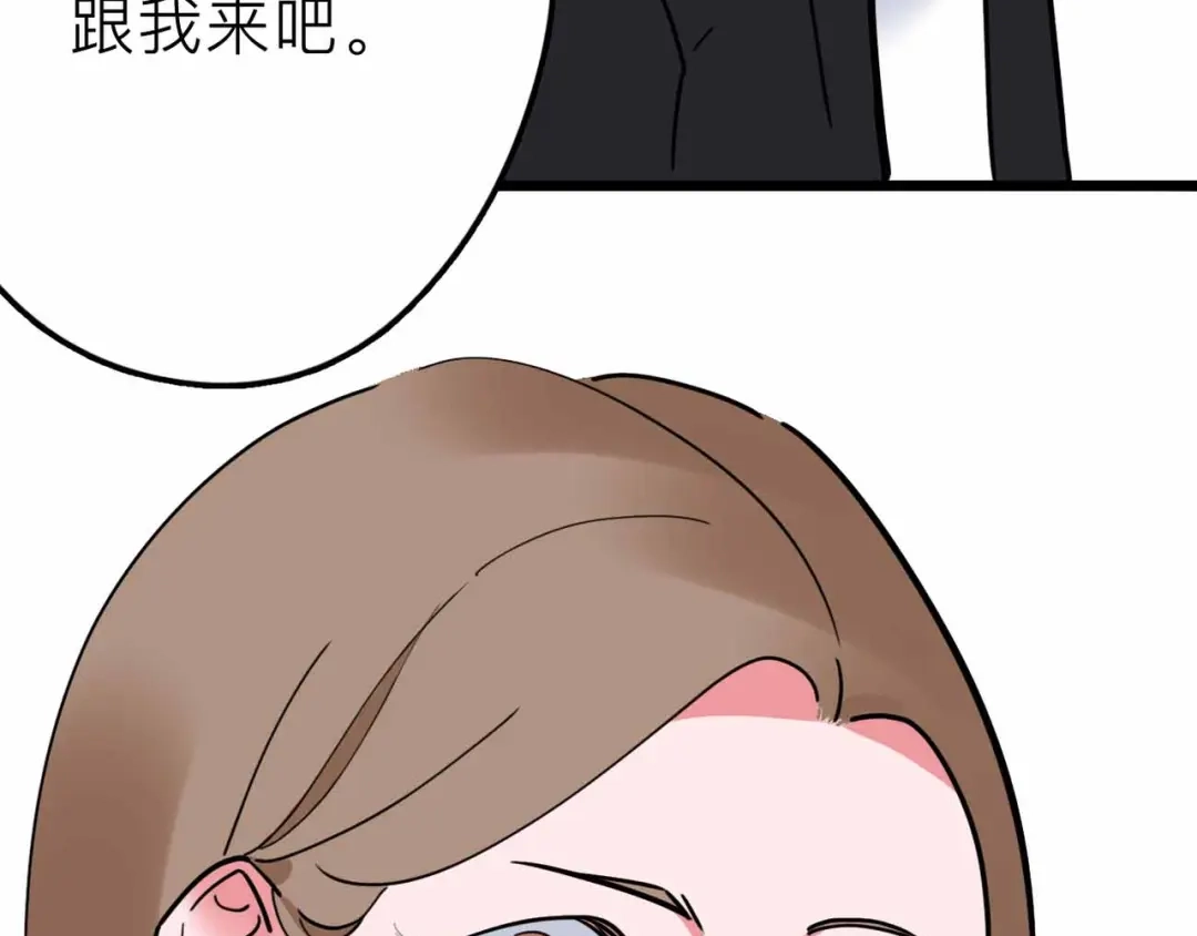 《摄梦》第20话 身份暴露 第47页