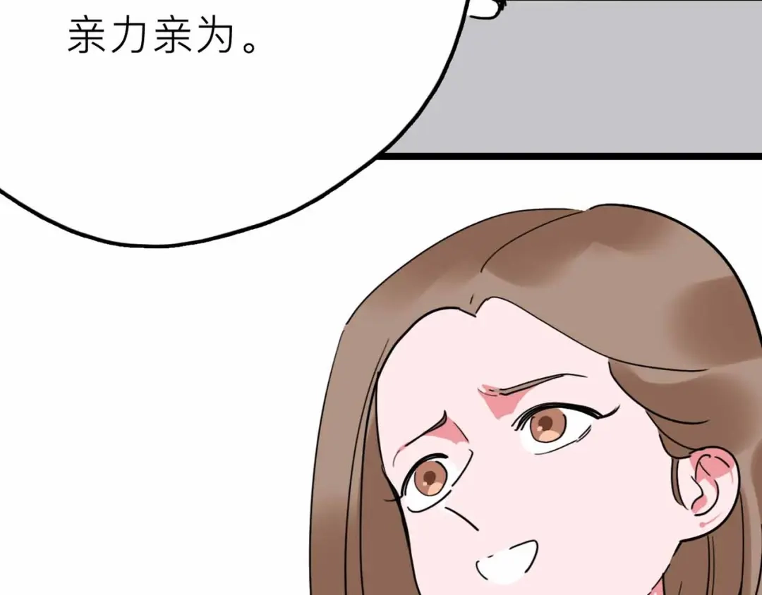 《摄梦》第20话 身份暴露 第27页