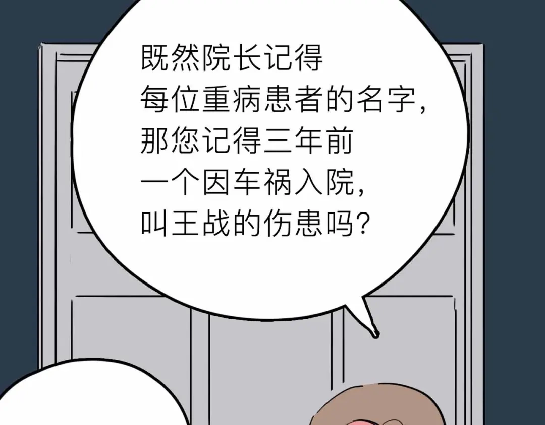 《摄梦》第20话 身份暴露 第34页