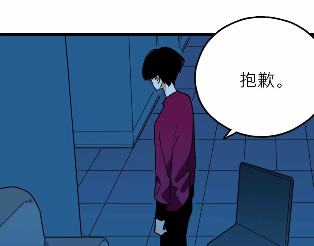 《摄梦》第21话 复仇 第29页