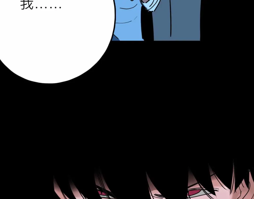 《摄梦》第21话 复仇 第23页