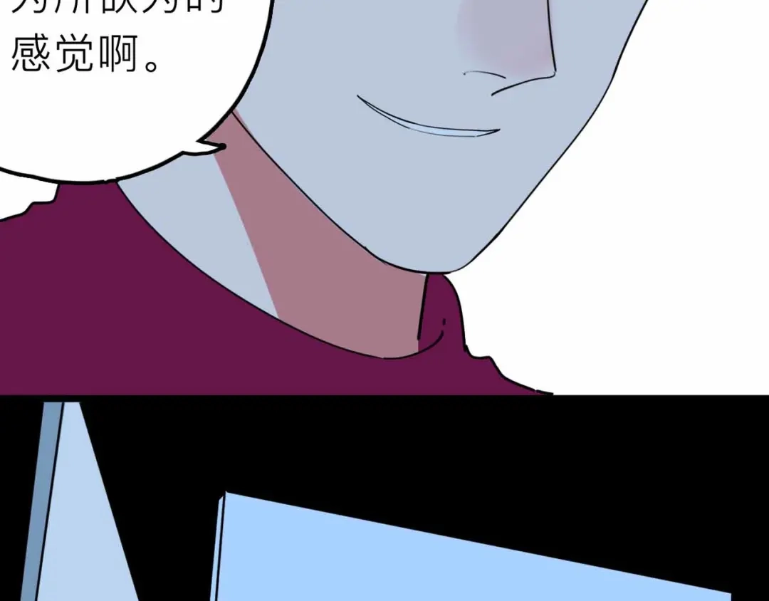 《摄梦》第21话 复仇 第99页