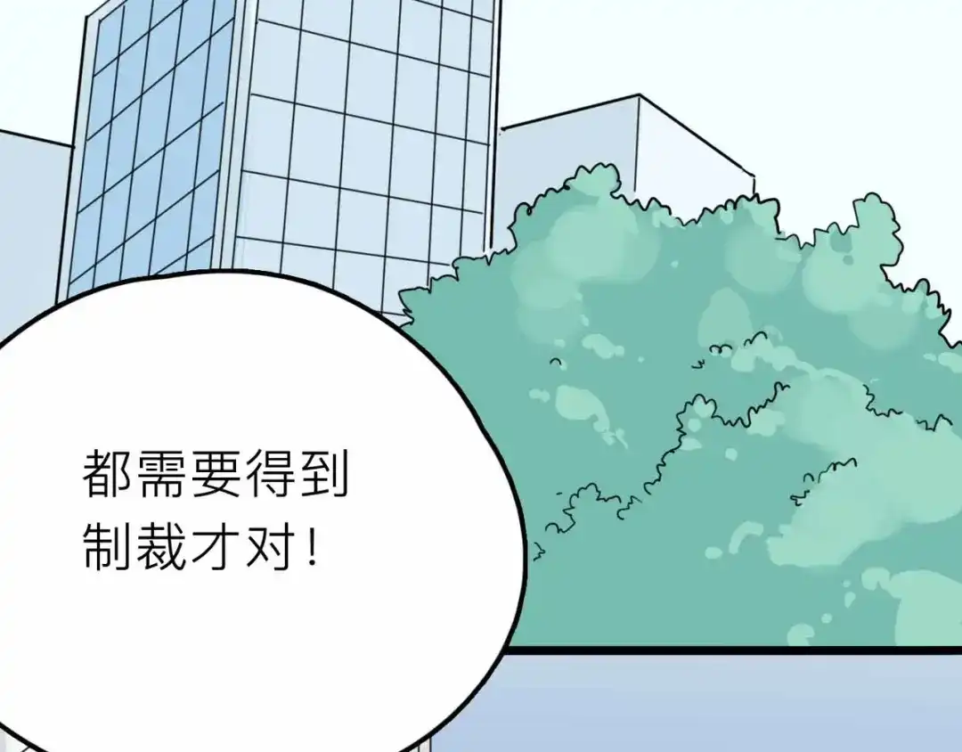 《摄梦》第21话 复仇 第56页