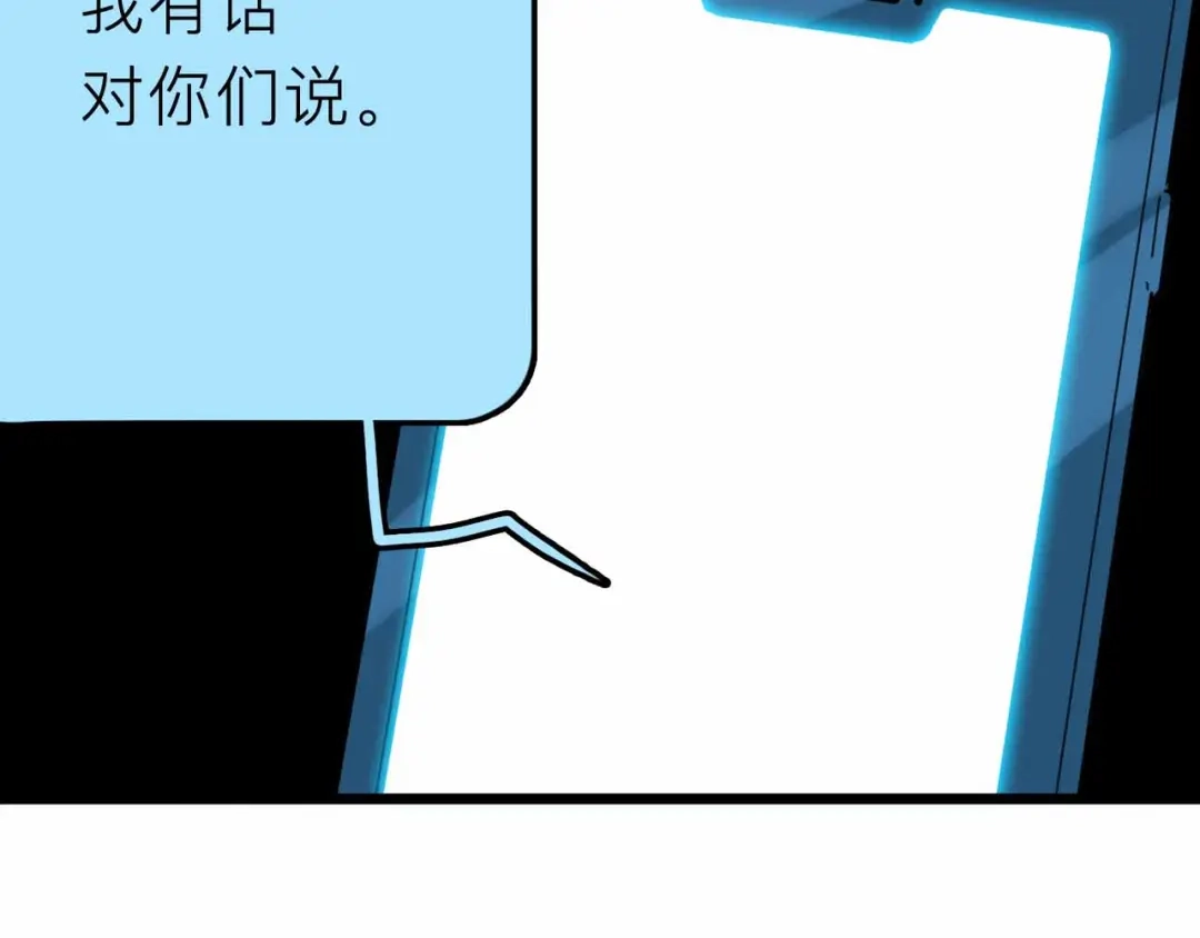 《摄梦》第21话 复仇 第52页