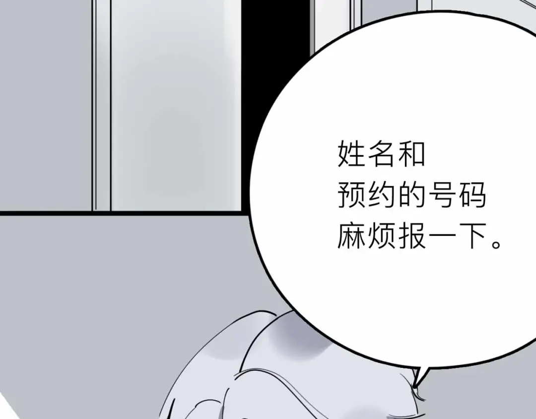 《摄梦》第21话 复仇 第64页