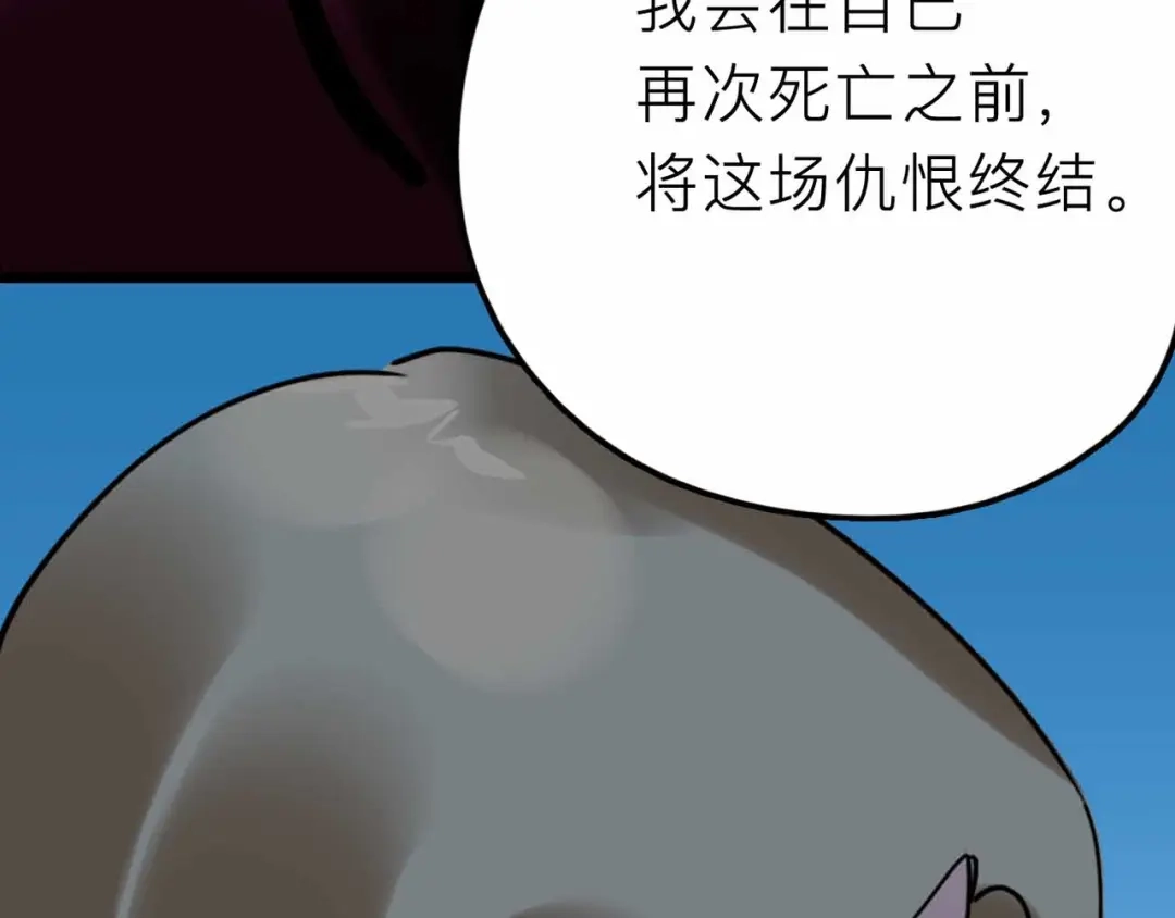 《摄梦》第21话 复仇 第25页