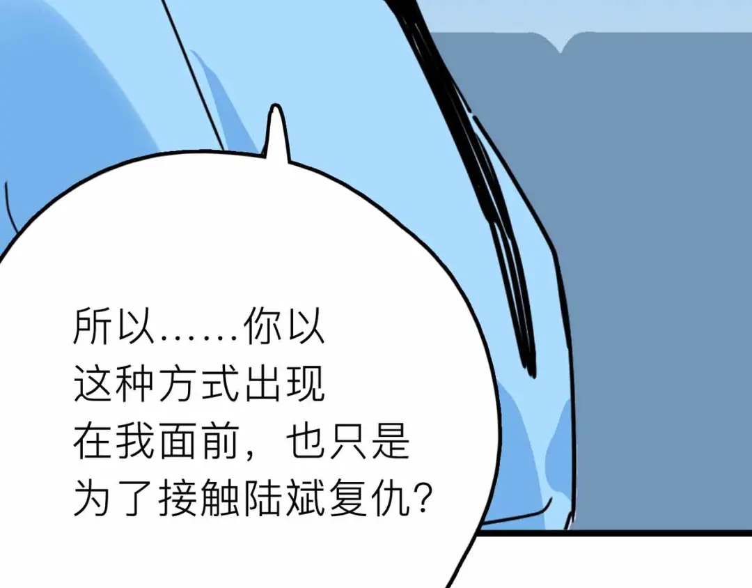 《摄梦》第21话 复仇 第27页