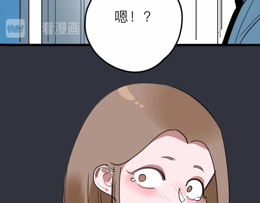 《摄梦》第21话 复仇 第38页