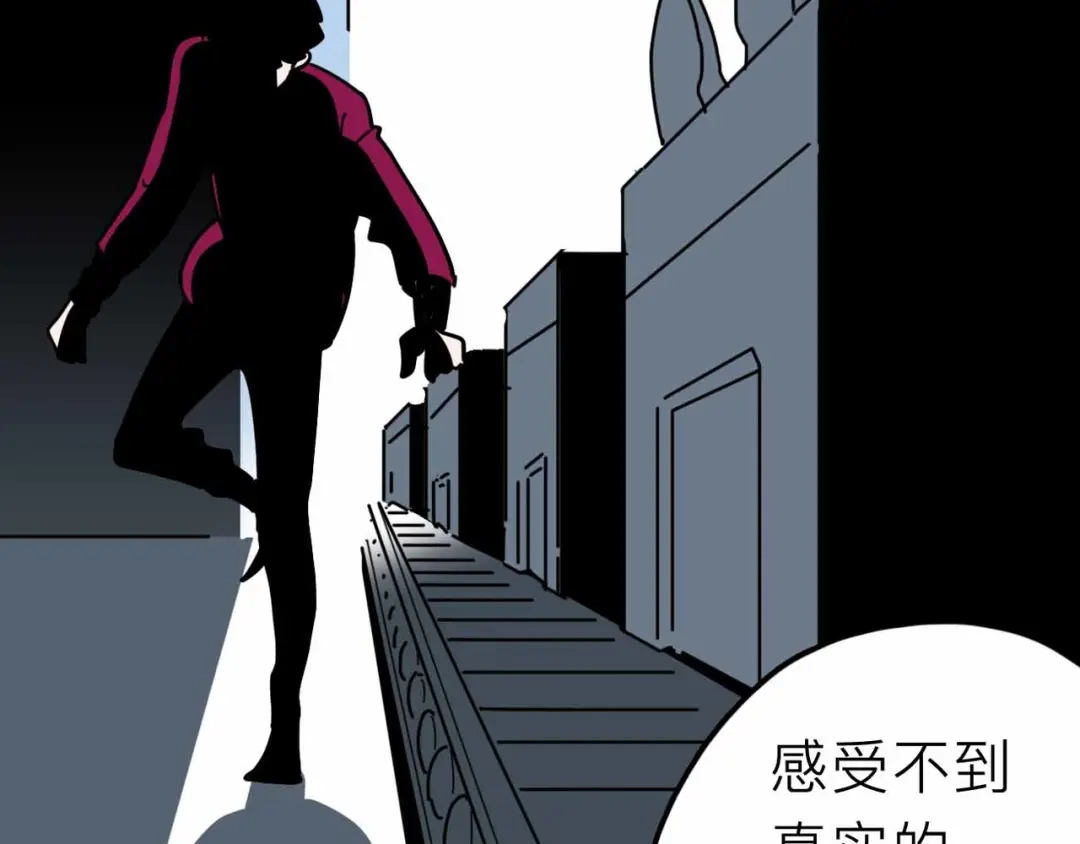 《摄梦》第21话 复仇 第96页