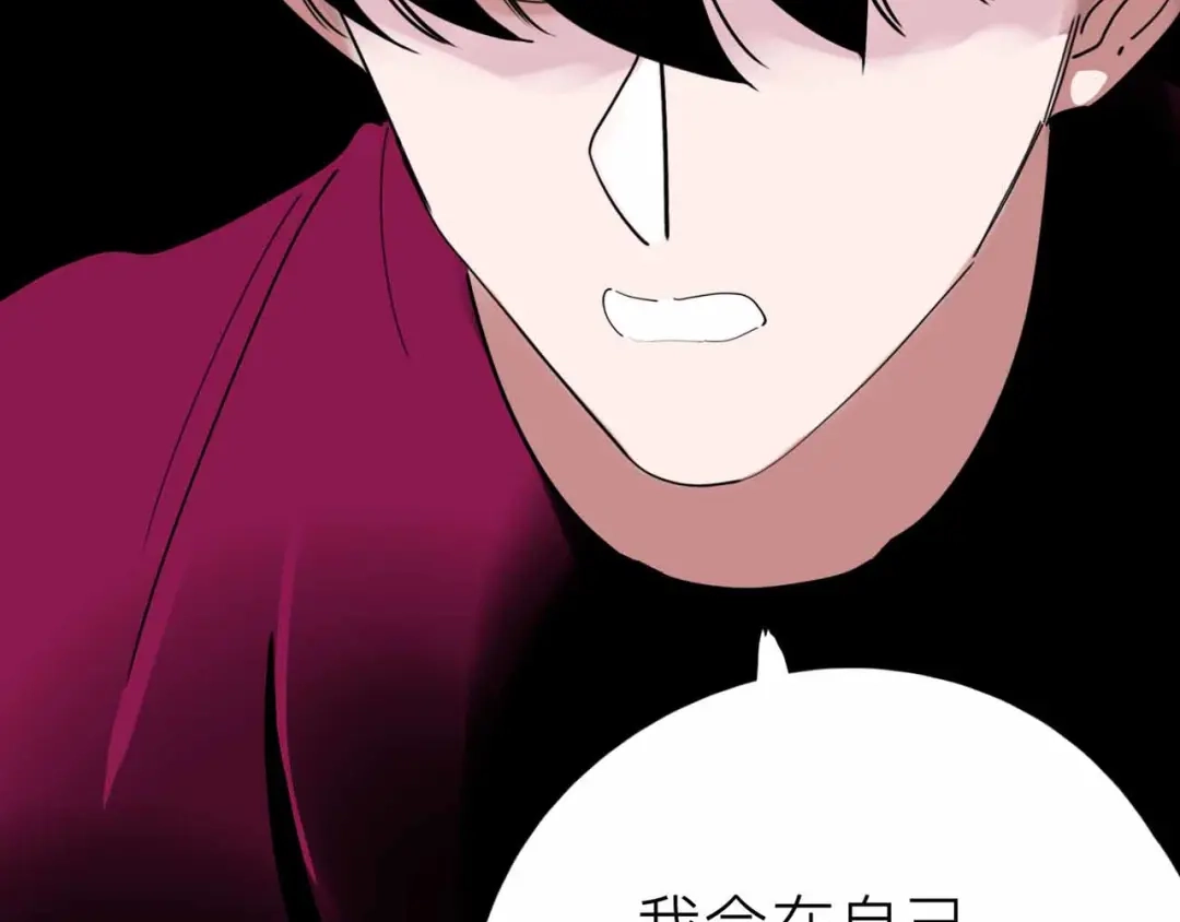 《摄梦》第21话 复仇 第24页