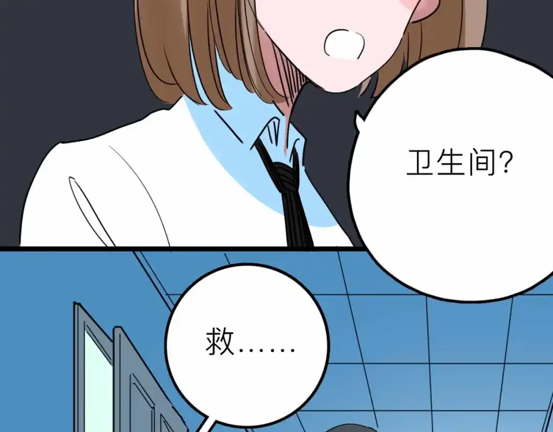《摄梦》第21话 复仇 第39页