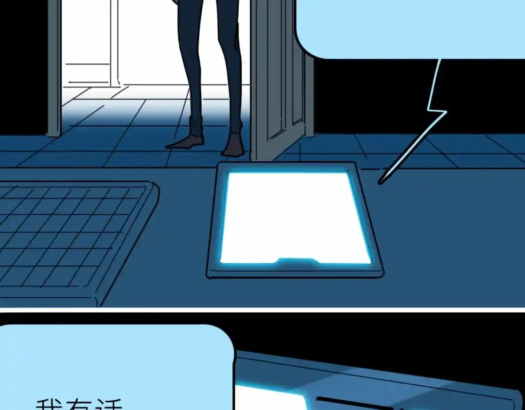 《摄梦》第21话 复仇 第51页