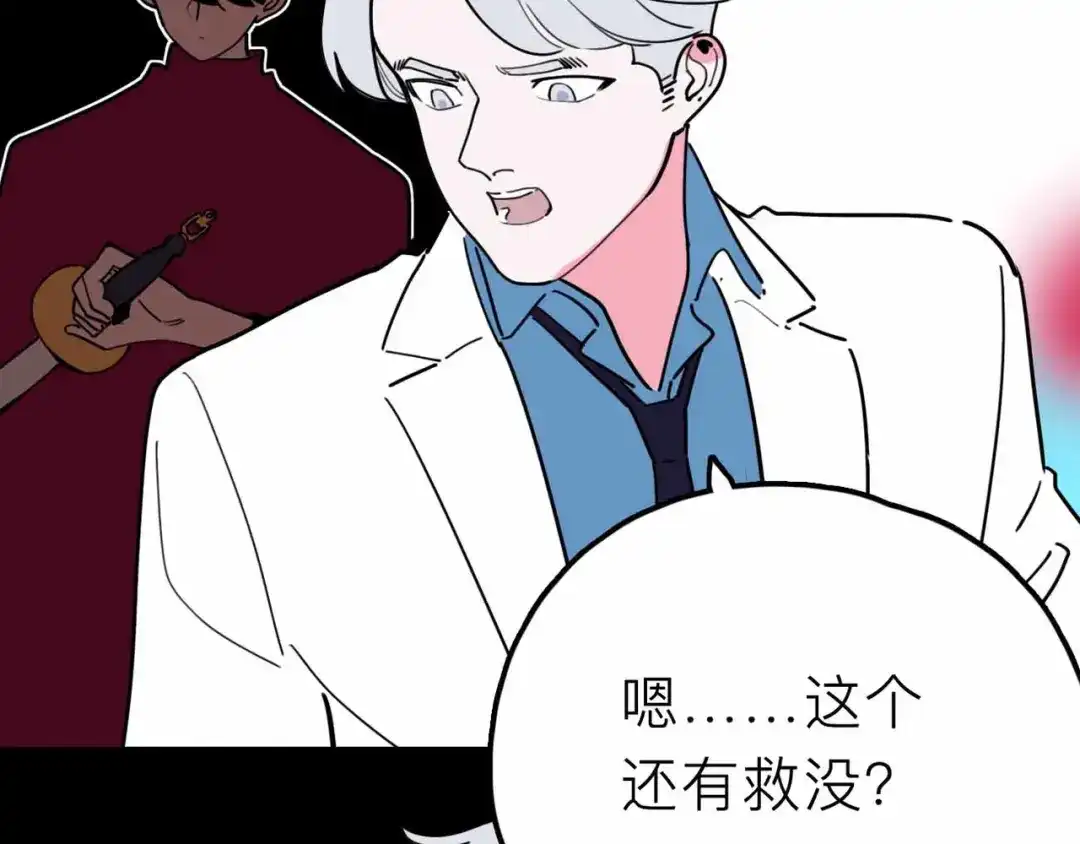《摄梦》第21话 复仇 第115页