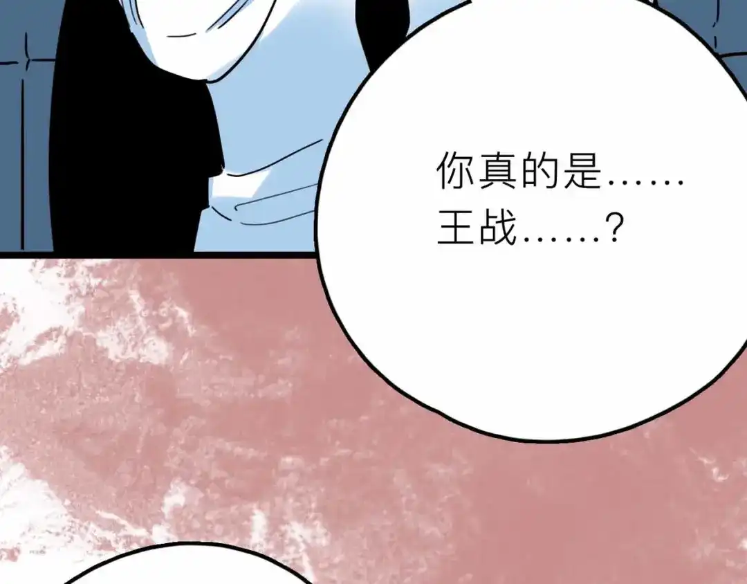 《摄梦》第21话 复仇 第15页