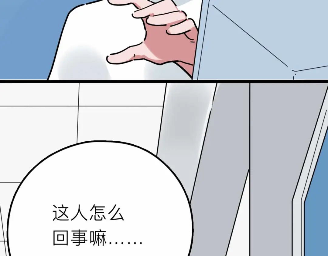 《摄梦》第21话 复仇 第61页