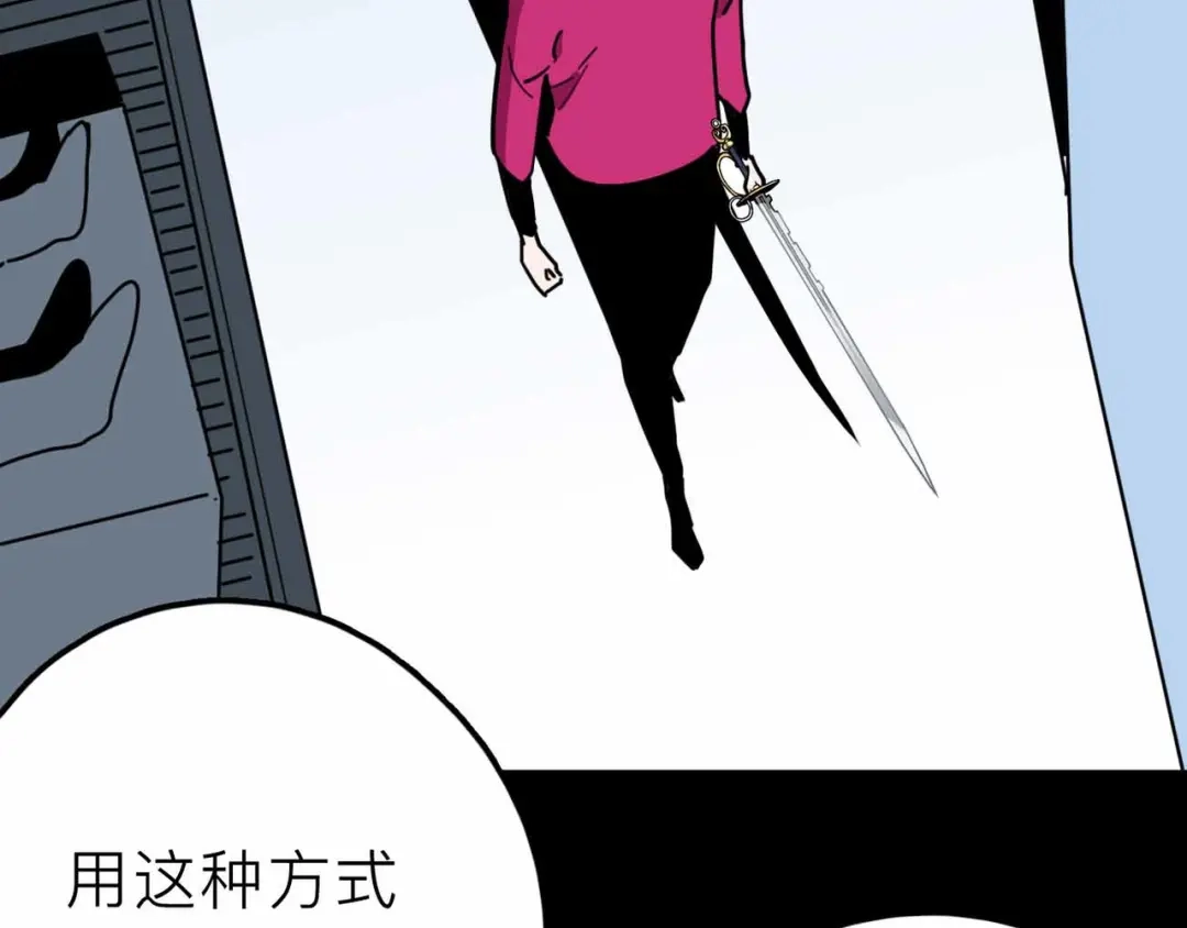 《摄梦》第21话 复仇 第104页