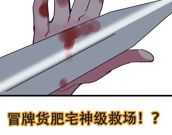 《摄梦》第21话 复仇 第125页