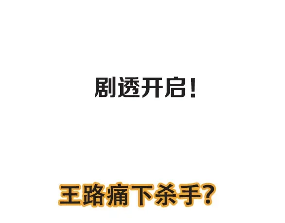 《摄梦》第21话 复仇 第120页