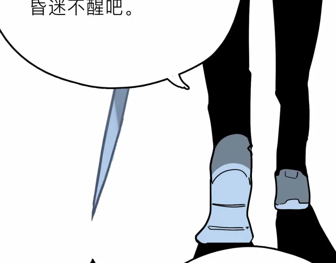 《摄梦》第21话 复仇 第101页