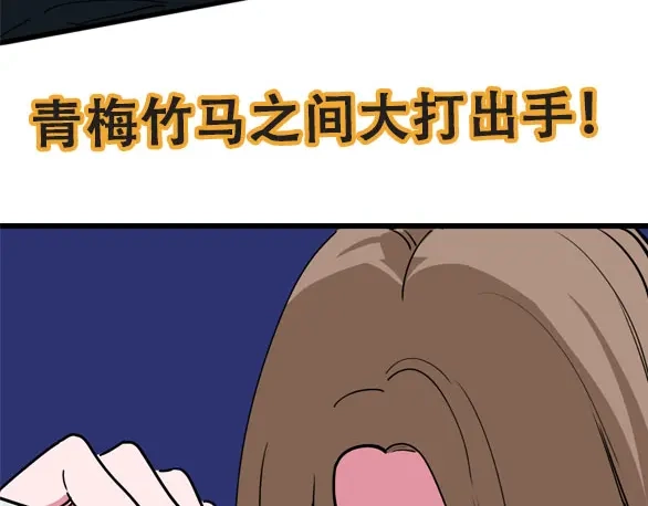 《摄梦》第21话 复仇 第123页