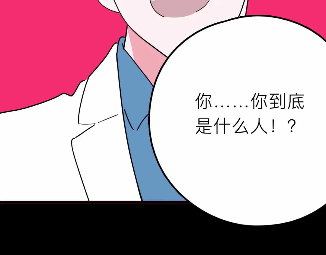 《摄梦》第21话 复仇 第77页