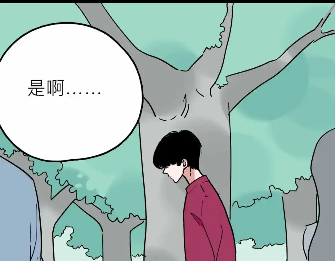 《摄梦》第21话 复仇 第54页