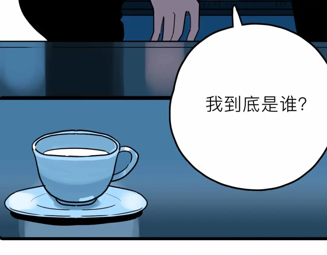 《摄梦》第21话 复仇 第8页