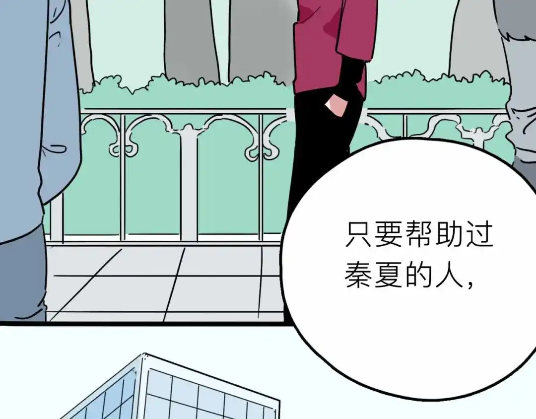 《摄梦》第21话 复仇 第55页