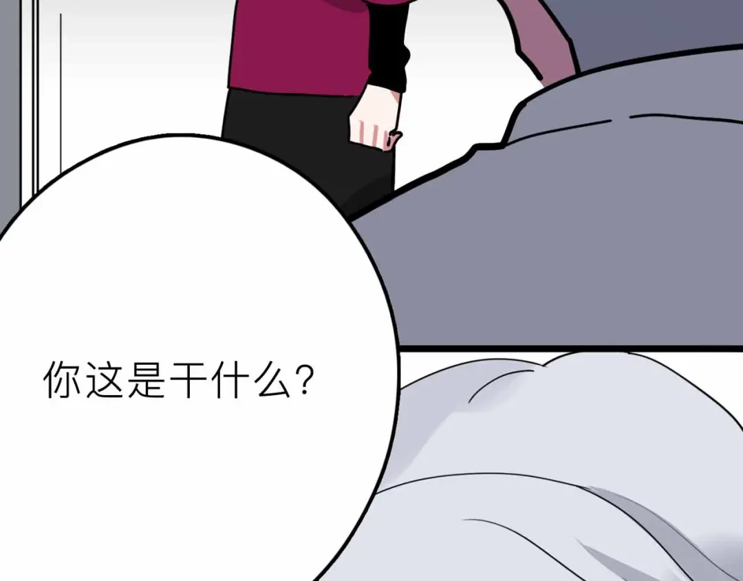 《摄梦》第21话 复仇 第70页