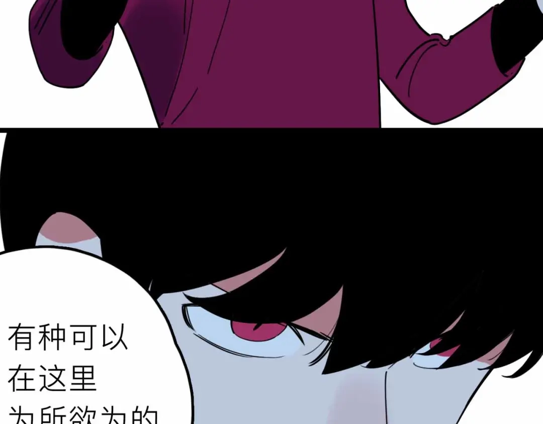 《摄梦》第21话 复仇 第98页