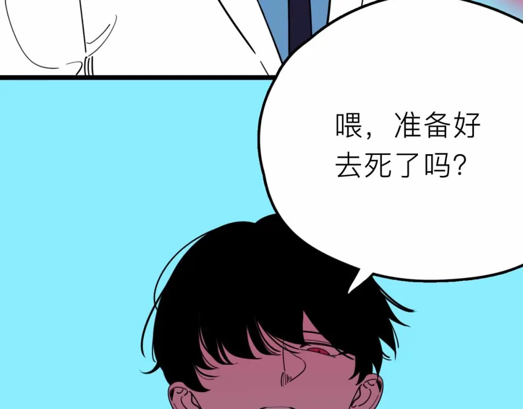 《摄梦》第21话 复仇 第117页