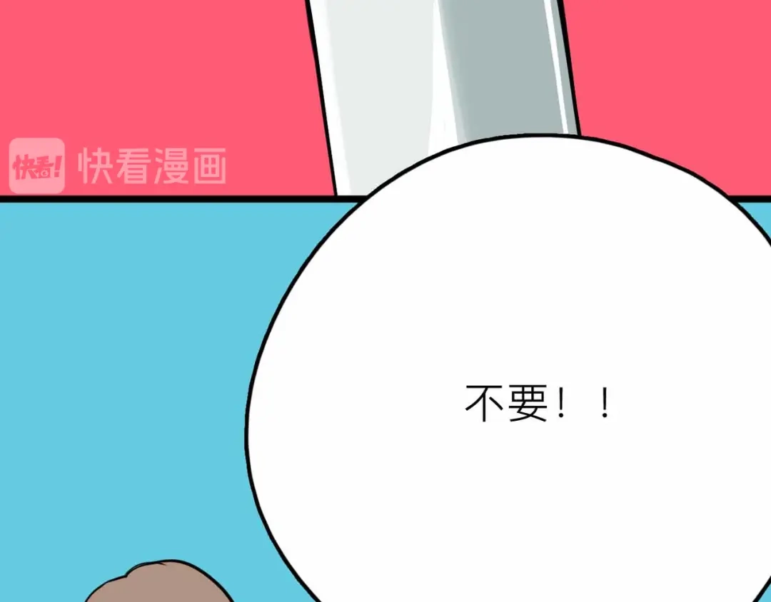 《摄梦》第22话 悬崖上的人 第69页