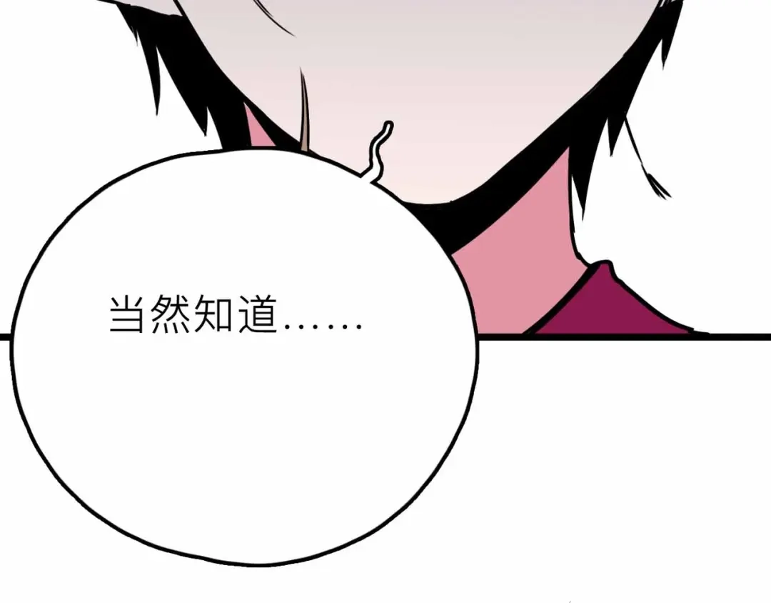 《摄梦》第22话 悬崖上的人 第28页