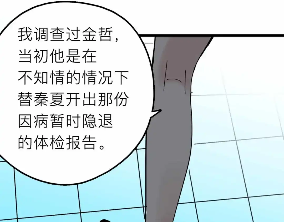 《摄梦》第22话 悬崖上的人 第55页