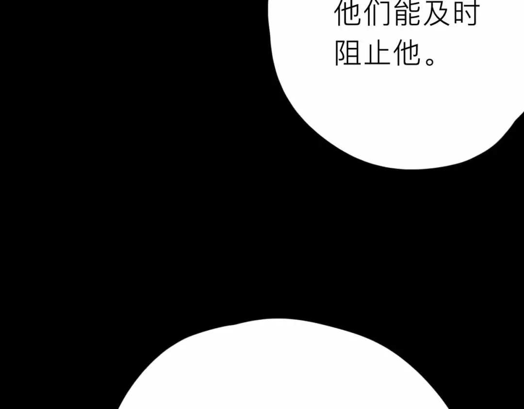 《摄梦》第22话 悬崖上的人 第105页