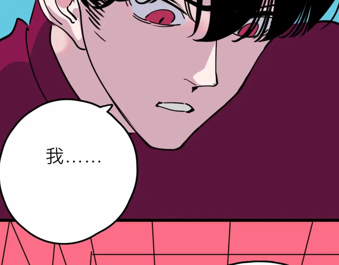 《摄梦》第22话 悬崖上的人 第64页