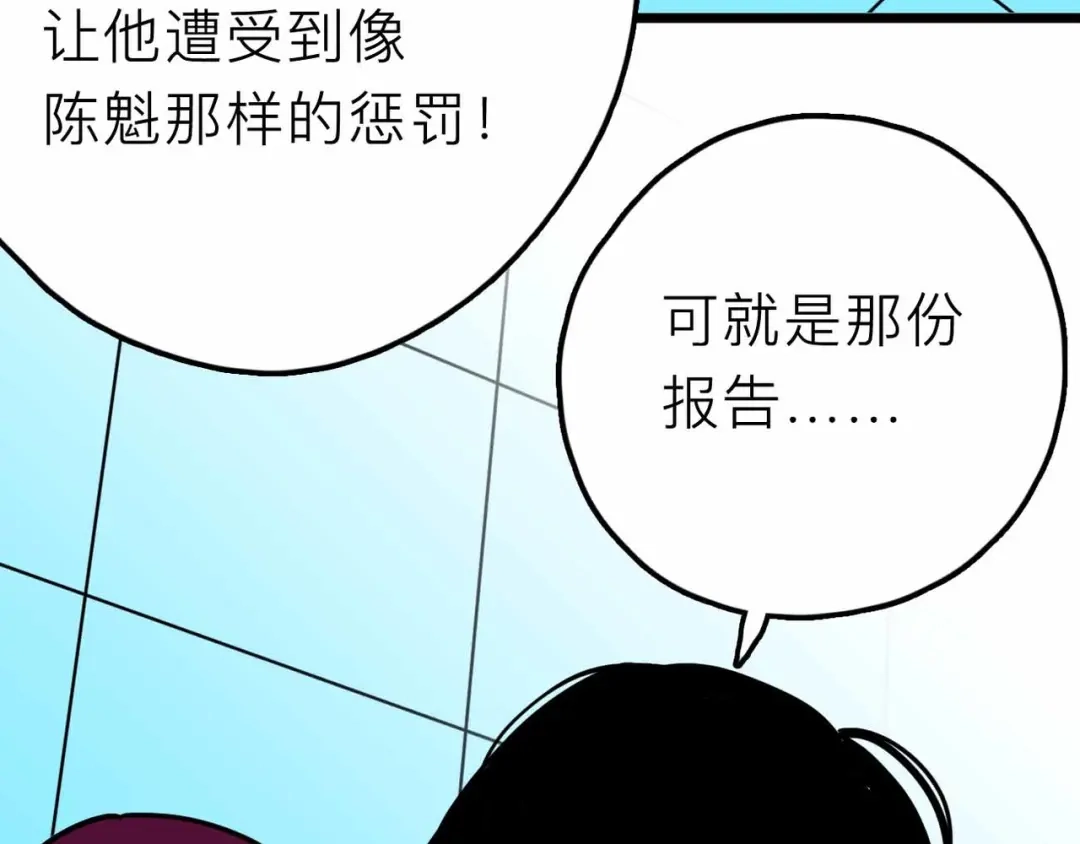 《摄梦》第22话 悬崖上的人 第58页