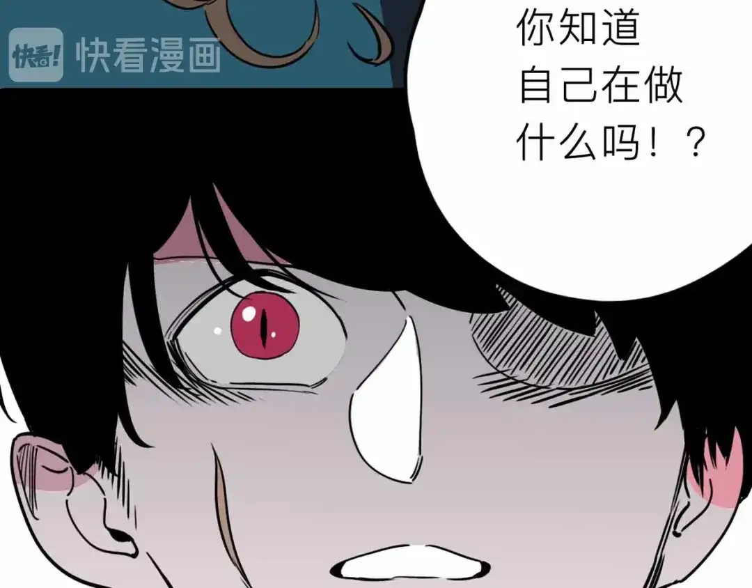 《摄梦》第22话 悬崖上的人 第27页