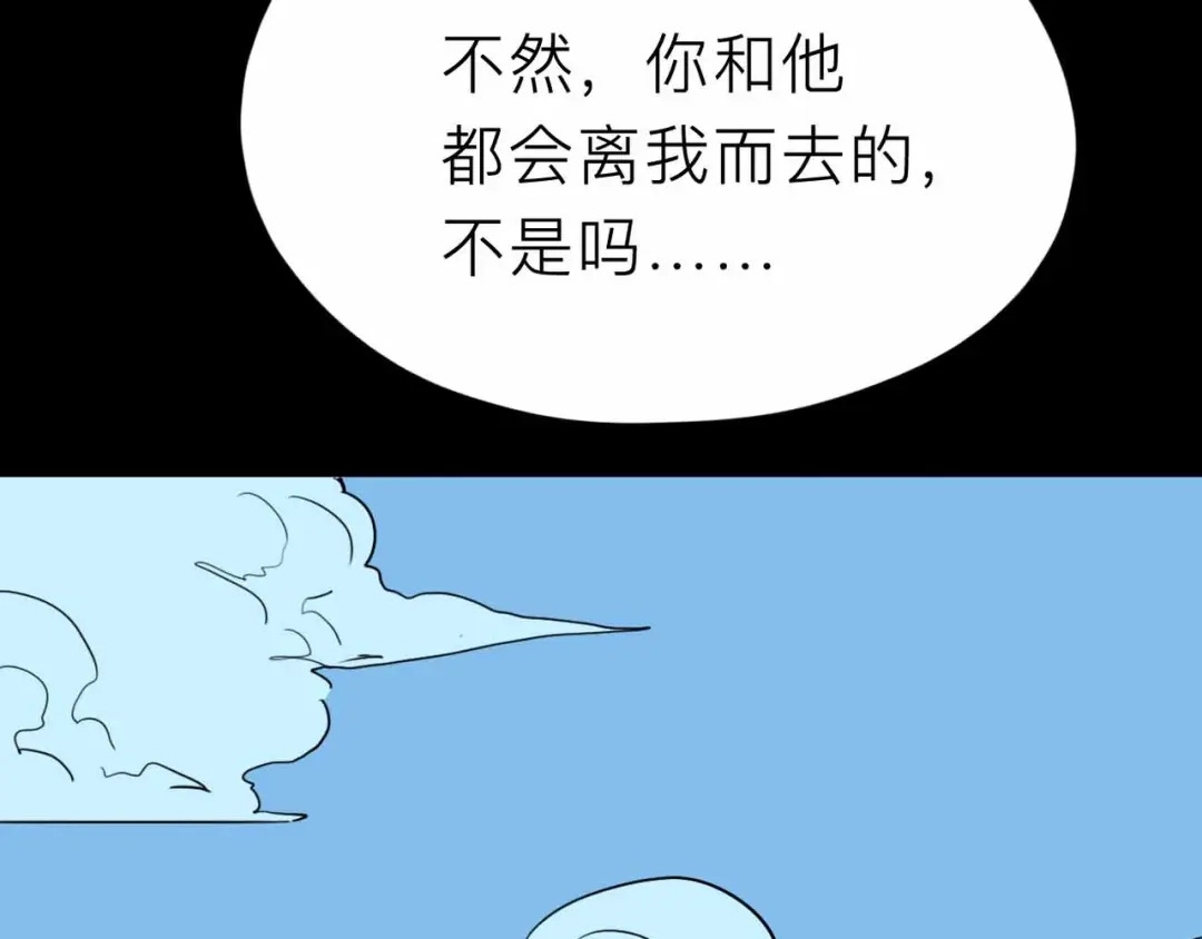 《摄梦》第22话 悬崖上的人 第106页