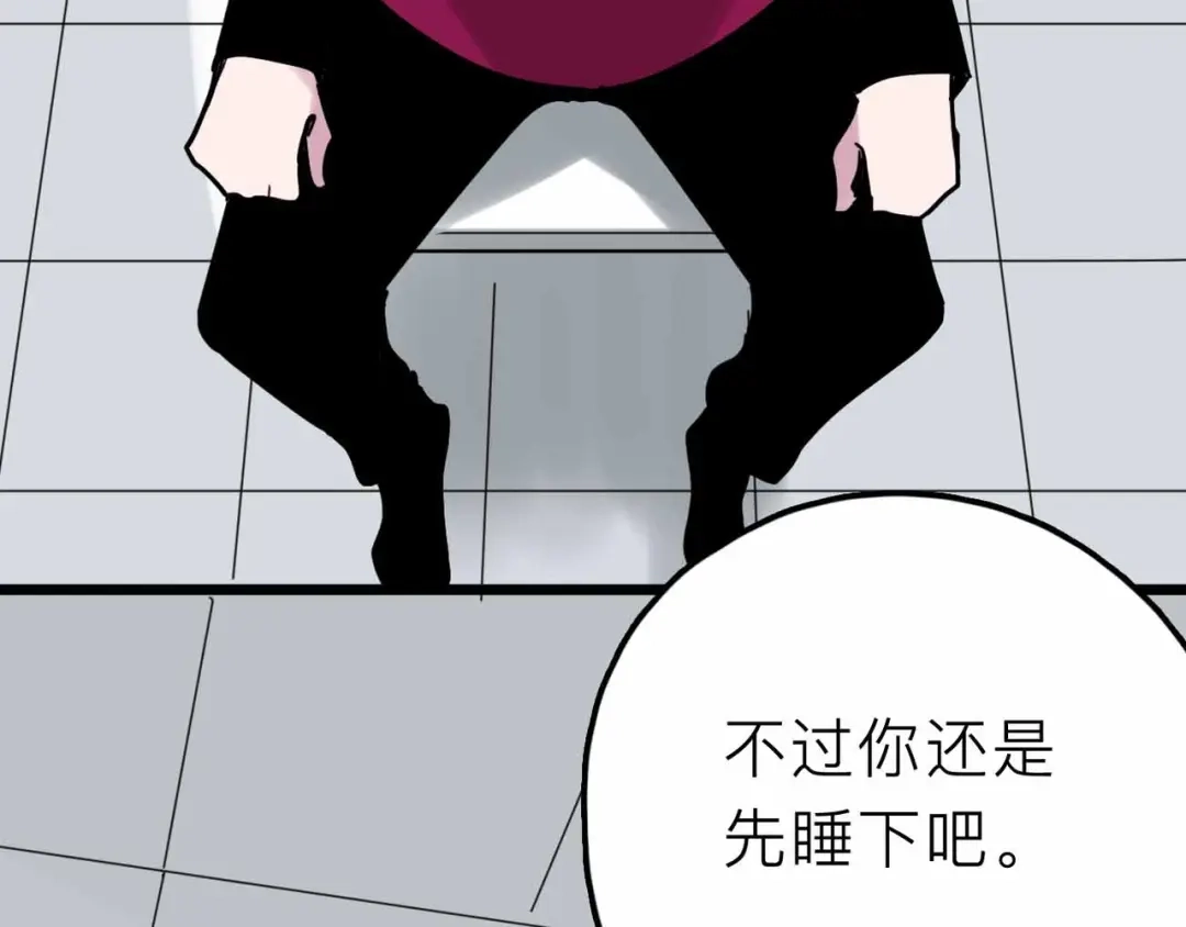 《摄梦》第22话 悬崖上的人 第77页