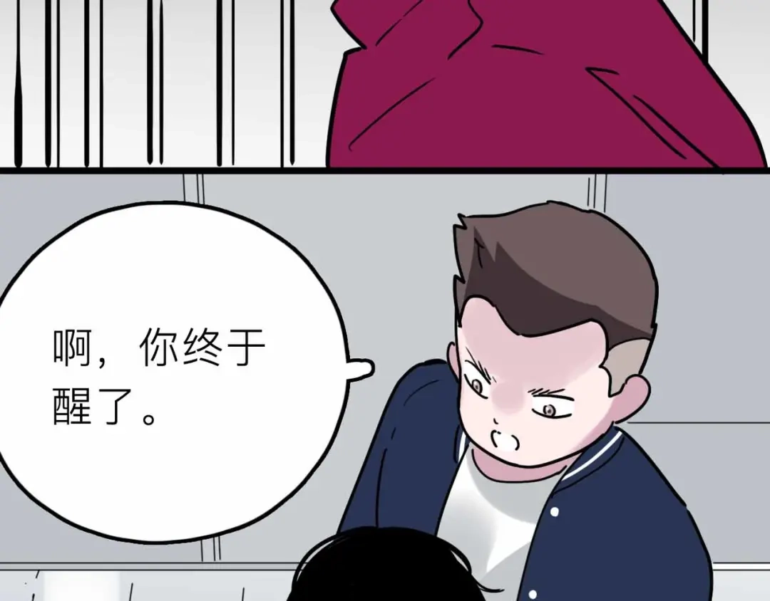 《摄梦》第22话 悬崖上的人 第75页