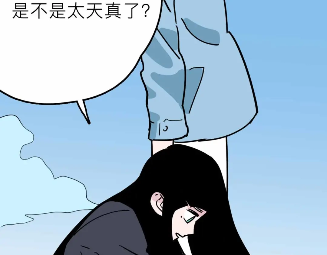 《摄梦》第22话 悬崖上的人 第94页