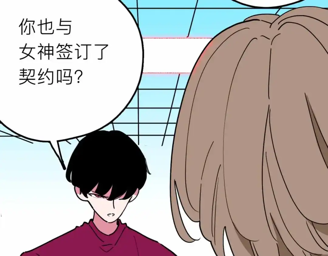 《摄梦》第22话 悬崖上的人 第16页