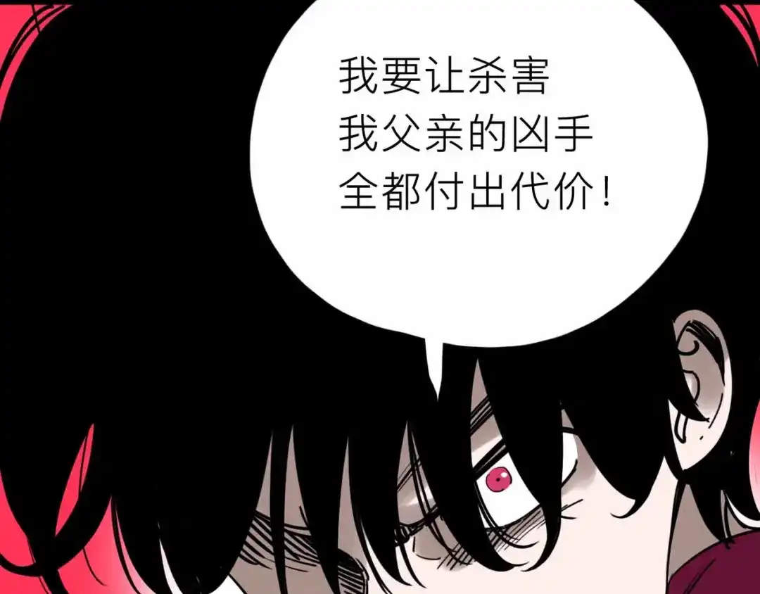 《摄梦》第22话 悬崖上的人 第32页