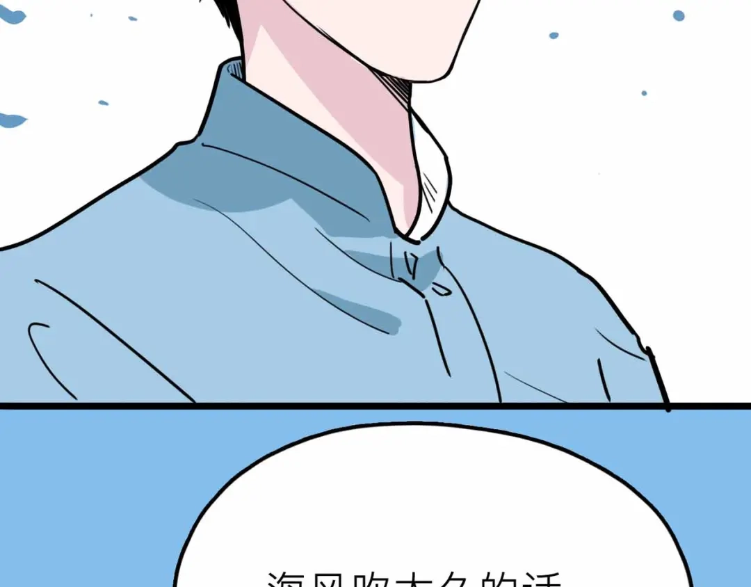 《摄梦》第22话 悬崖上的人 第88页