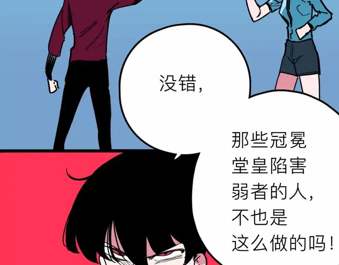《摄梦》第22话 悬崖上的人 第38页