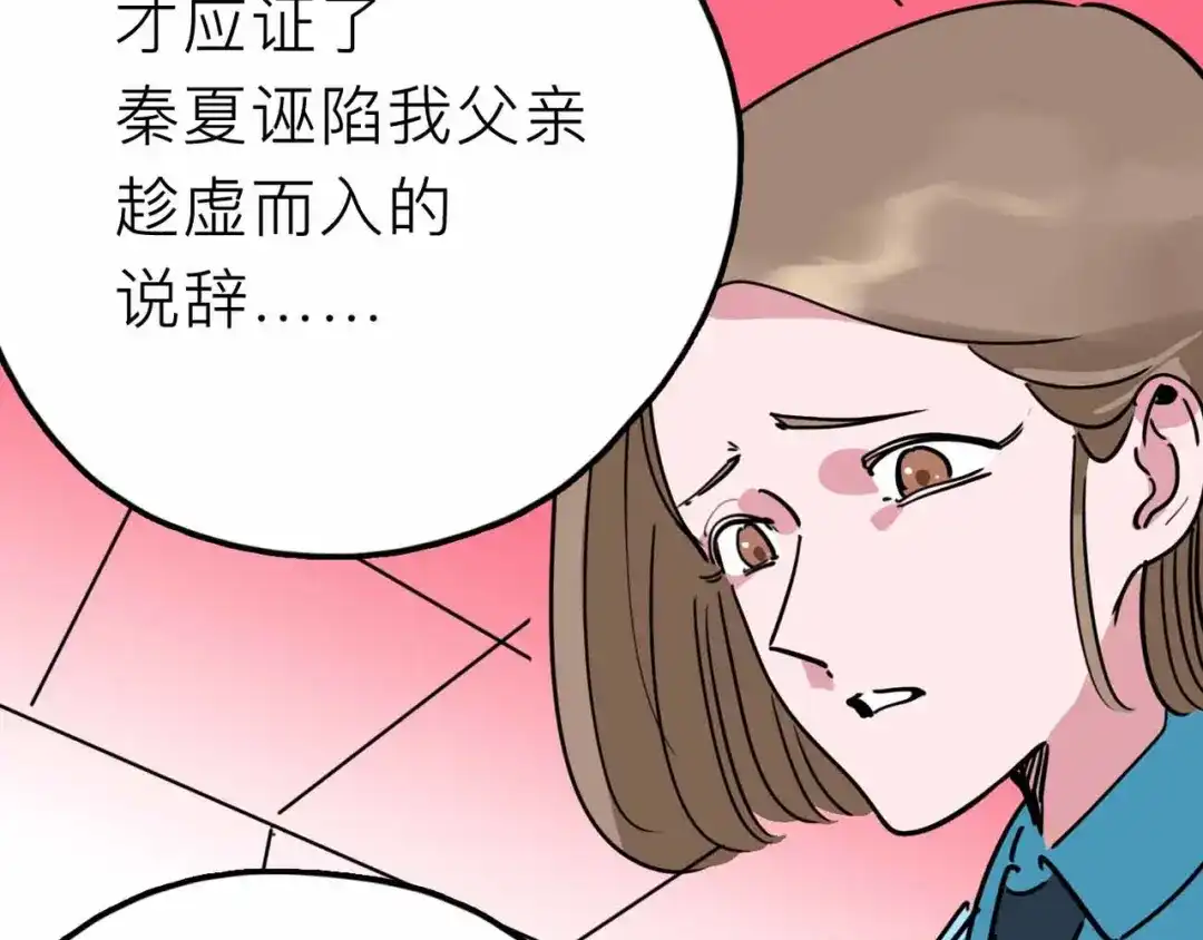 《摄梦》第22话 悬崖上的人 第60页